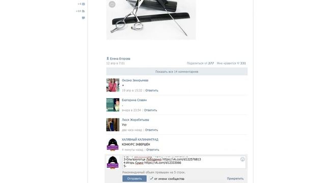 САЛОН КРАСОТЫ " БАГИРА". Калининград. смотреть онлайн