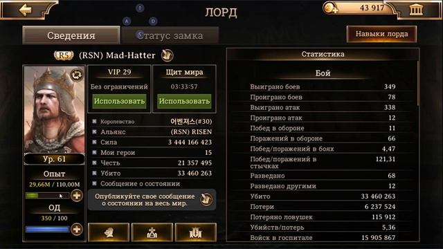 Прохождение по игре Iron Throne: Быстрой рост силы/Секрет очень быстрого роста) смотреть онлайн