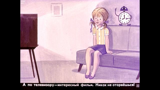 Диафильм Режим дня школьника /по природоведению для 2 класса/ смотреть онлайн