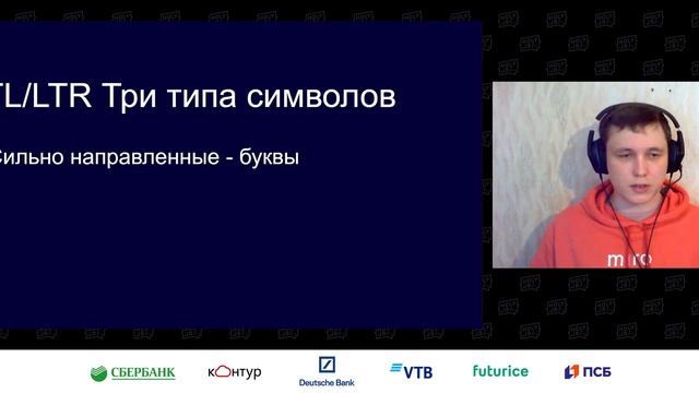 Андрей Чураков — Эволюция отрисовки текста на Canvas. Про Flash, IE 11, дизайнеров и клинопись смотреть онлайн