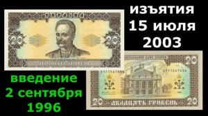 Эволюция гривны! Как изменился дизайн украинской валюты за 20 лет!