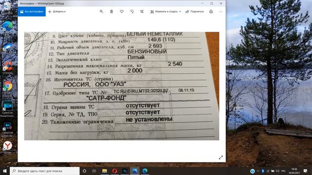 УАЗ Патриот. ОТТС. ТехРегламент смотреть онлайн