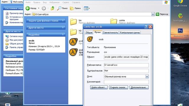 Как сделать сервер css или css v34 с нуля смотреть онлайн