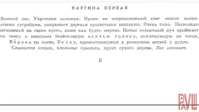 ДВЕНАДЦАТЬ МЕСЯЦЕВ - READING WITH COMMENTS AND EXPLANATIONS. PART 1 смотреть онлайн