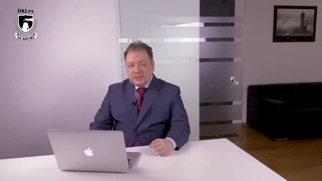 Лекция «Понятие отмывания денег и применимое законодательство» смотреть онлайн