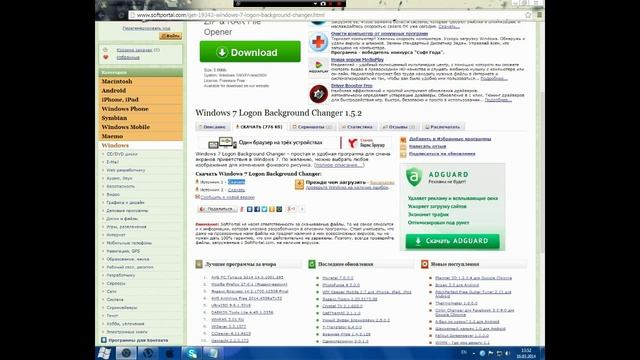 Как изменить окно приветствия. windows 7 logon wallpaper смотреть онлайн