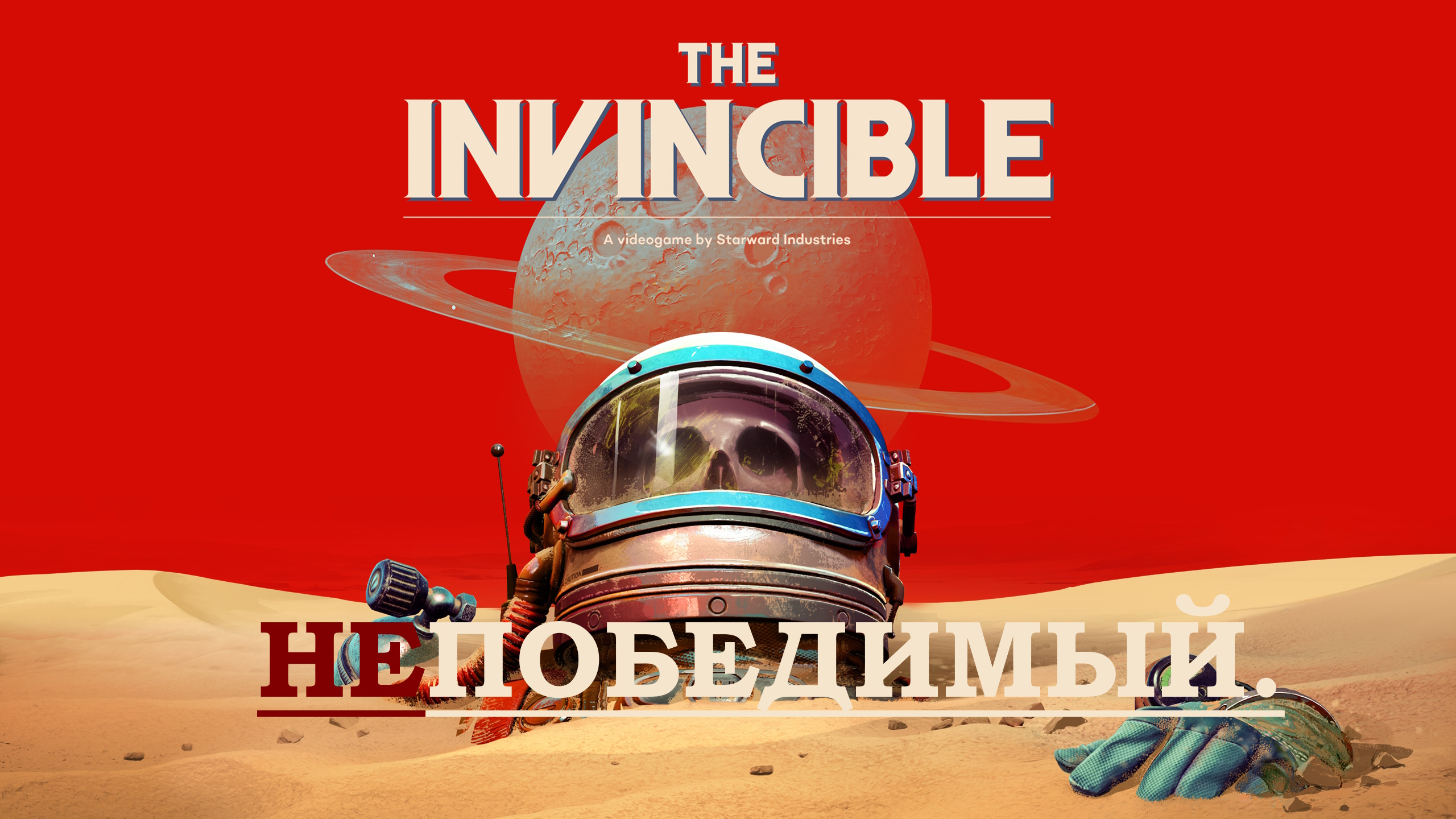 Апрельская демо-версия игры The Invincible.