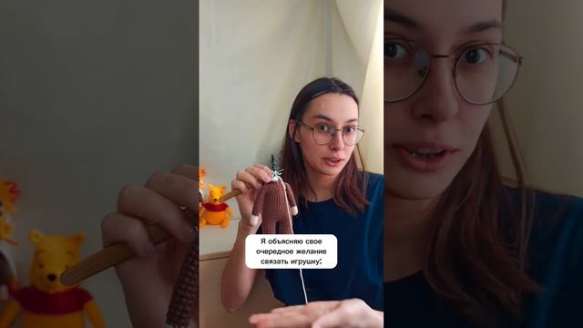 мы заслуживаем время на вязание❤️ Вязаные игрушки @ZdesMneTeplo #вязаныеигрушки #мастеркласс смотреть онлайн