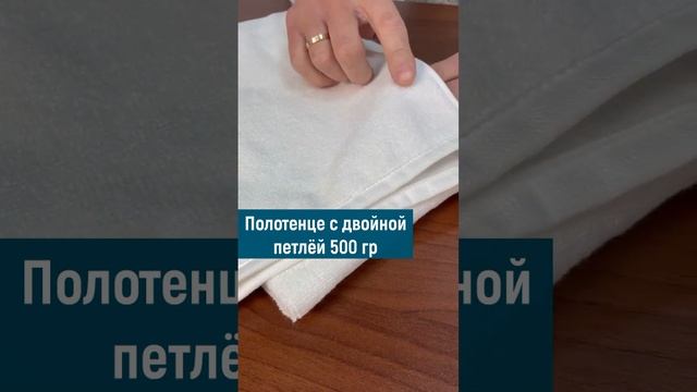 В чем разница полотенец с одинарной и двойной петлёй смотреть онлайн