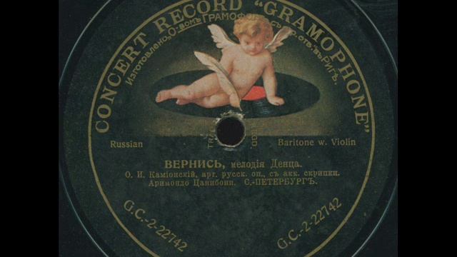 Oscar Kamionsky - Torna! (Denza) смотреть онлайн