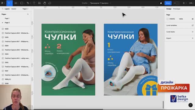 ПРОЖАРКА - Выпуск 11_ Разбор карточек подписчиков