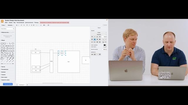 Секреты успешного System Design Interview: Design Draw.io (интервью на русском) смотреть онлайн