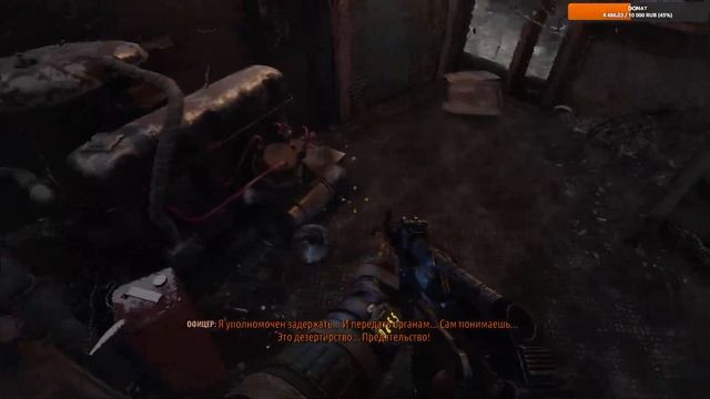 Metro exodus Stream S1 первый запуск смотреть онлайн