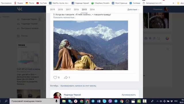 Обновления в ВКонтакте. Архив записей. смотреть онлайн
