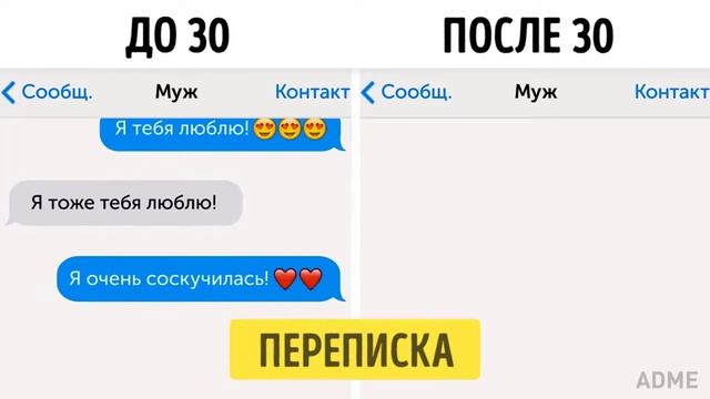 Как меняется жизнь до и после 30 лет смотреть онлайн