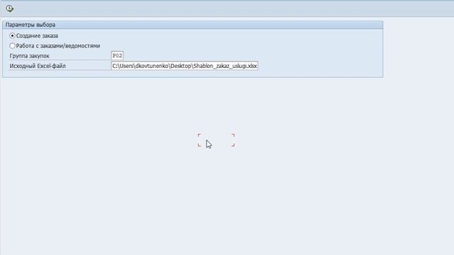 Закрывающие документы смотреть онлайн