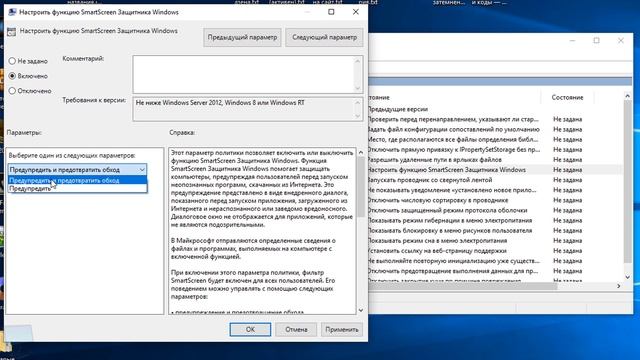 Как отключить SmartScreen в windows 11/10 смотреть онлайн