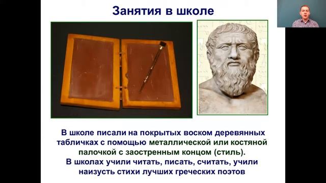 Всеобщая история 5 класс 30-31 неделя. Часть 2. В городе богини Афины. смотреть онлайн