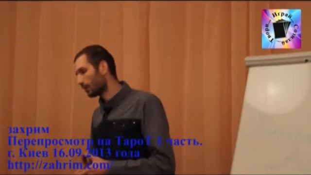 Перепросмотр на ТароТ (1 часть). смотреть онлайн