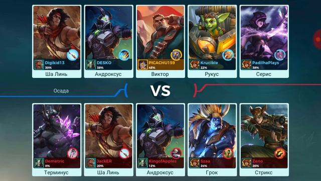 Paladins (на телефоне) смотреть онлайн