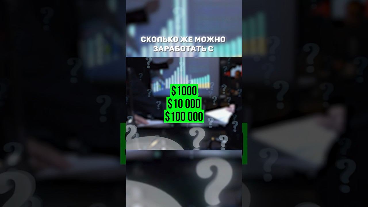 Сколько можно зарабатывать в #defi #криптовалюта