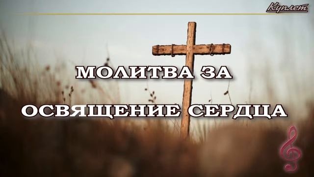 Молитва Даниила 15.07.2020 смотреть онлайн