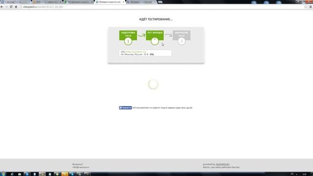 Как проверить скорость загрузки сайта? смотреть онлайн