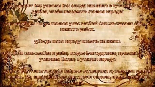 Евангелие от Матфея читает Валентин Климентьев смотреть онлайн