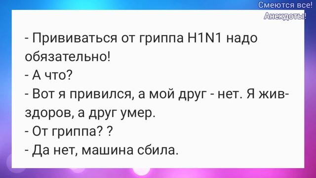 ? Водитель автобуса и священник кандидаты в Рай и Опасная злая веревка ? АНЕКДОТЫ Смешные! смотреть онлайн