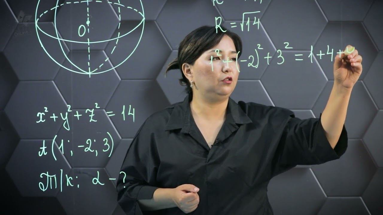 Сфера. Практикалық бөлім-6. смотреть онлайн