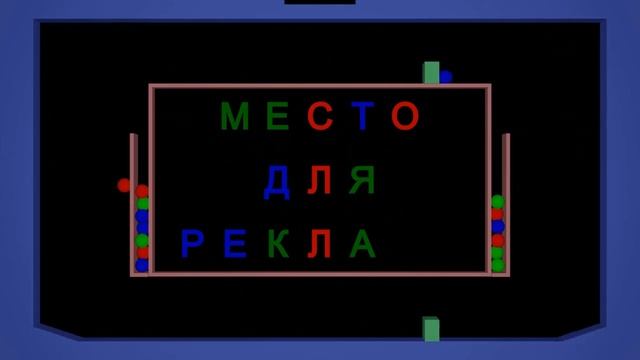 Реклама / Анимация / Моушн Дизайн / Анимация в Blender / Marble Race / № 2 смотреть онлайн