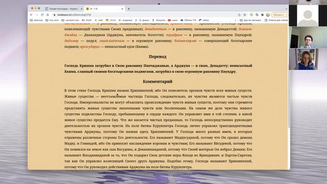 ДУХОВНАЯ ВСТРЕЧА №4. Бхагавад-Гита. Глава 1 | ТЕКСТ 15 смотреть онлайн