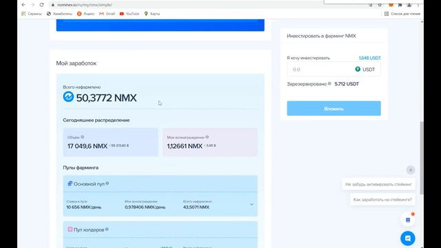 Номинекс. Отчет за 49 фарминга смотреть онлайн