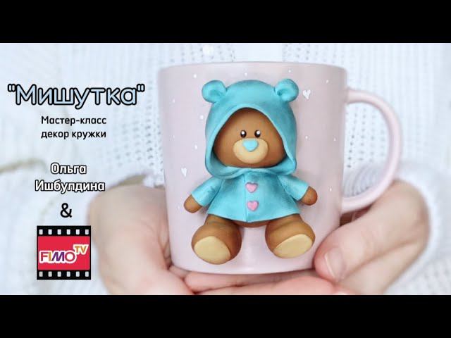 Мастер-класс: Декор кружки из полимерной глины FIMO 