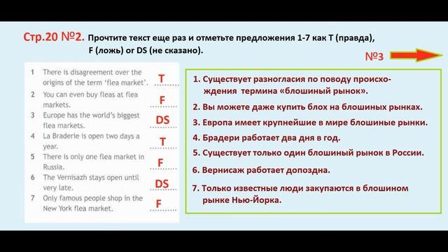 ГДЗ рабочая тетрадь Страница. 20 английский язык 8 класс. Ваулина,Дули смотреть онлайн