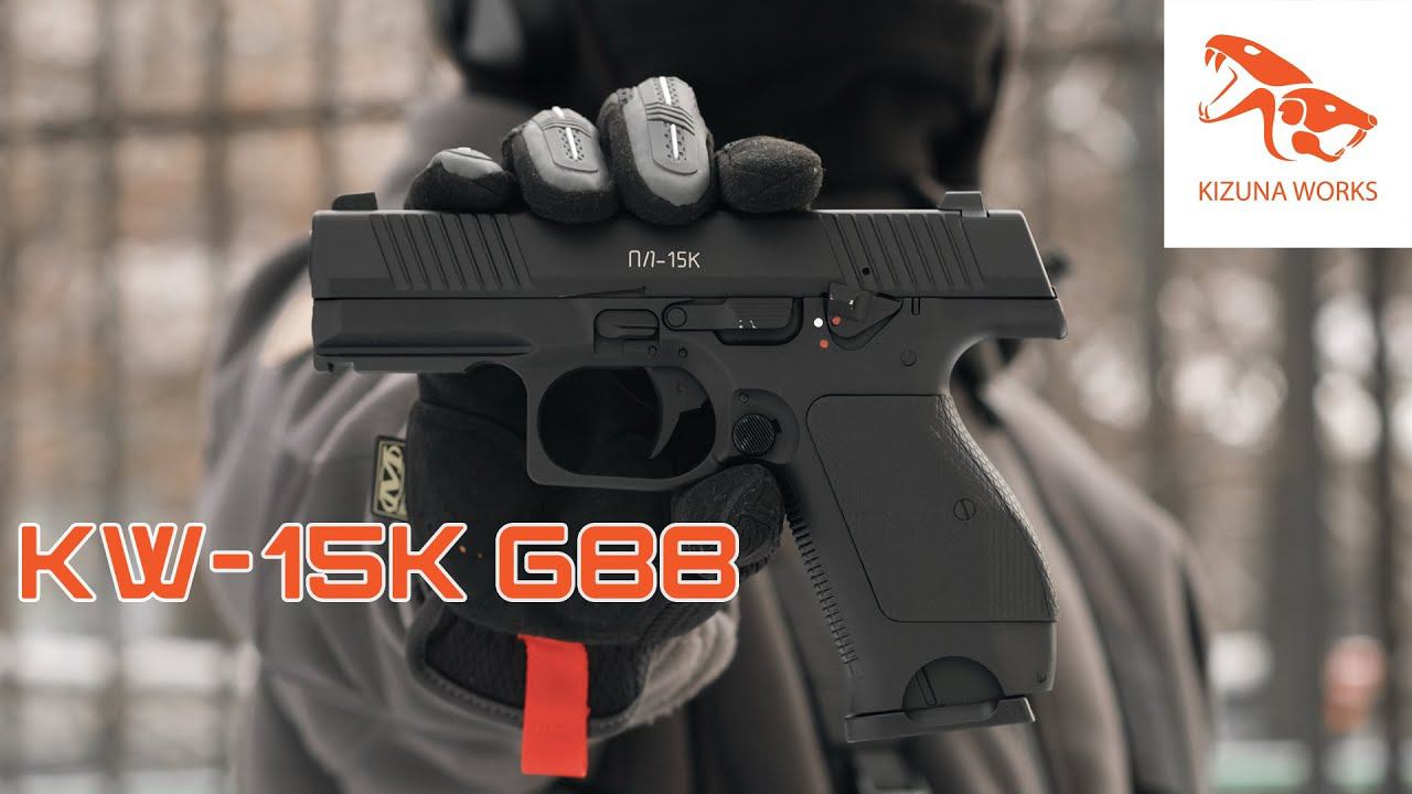 Кратко. Страйкбольный пистолет ПЛ-15К от KIZUNA WORKS смотреть онлайн