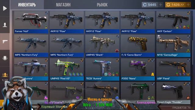 🔥 Да да.. Анимация топ, а античит где?🔥 СТРИМ STANDOFF 2 🔥 смотреть онлайн