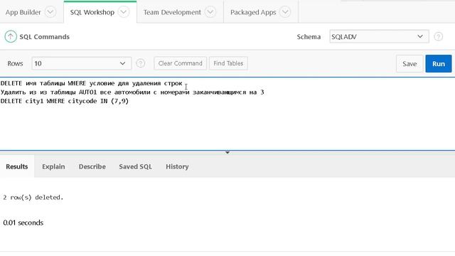 Урок 19. SQL. Удаление данных. Delete смотреть онлайн