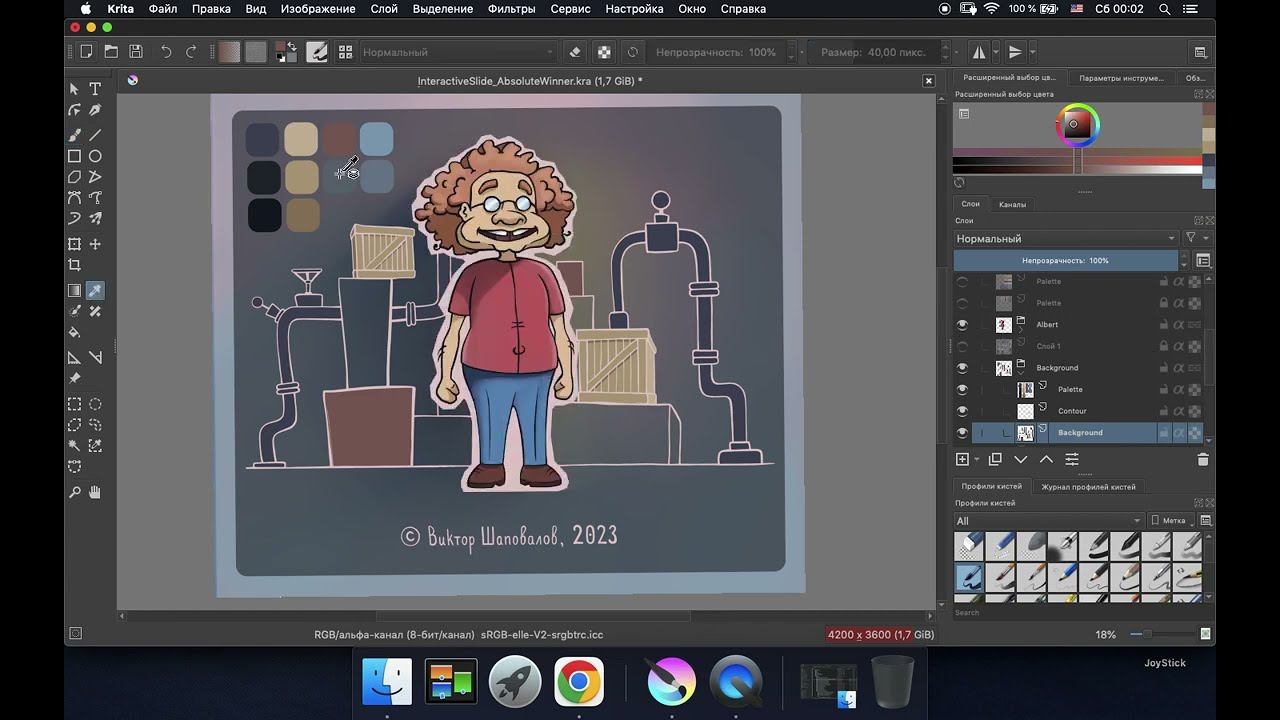 Раскрашиваю фон для игры Побег Альберта. I color final slide's background for Albert's Escape game