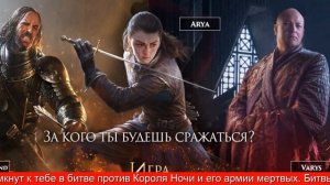 Зима Близко Игра Престолов На Английском
