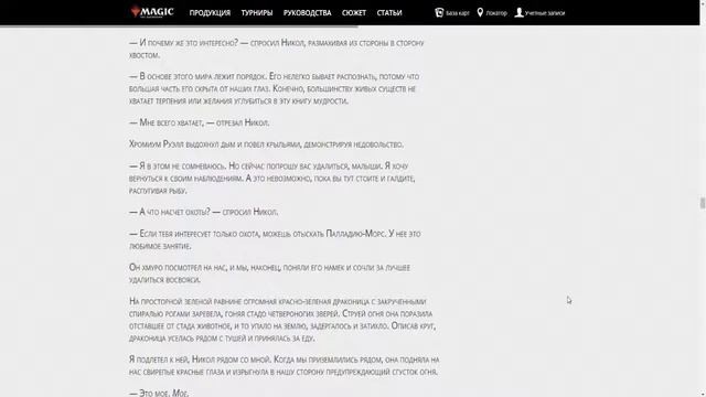 Хроники Боласа II - Первый урок смотреть онлайн