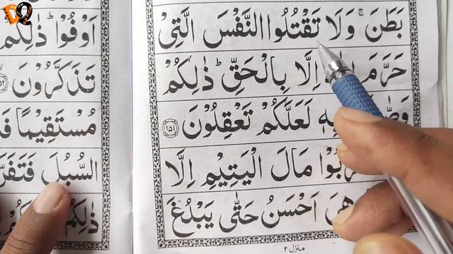 Quran Pak Padhna Sikhe | Parah No.8 Part-115 | Quran Padhne Ka Tarika | Arbic Padhna Sikhe смотреть онлайн