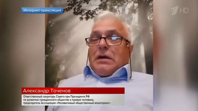 Новости 16 06 2020 смотреть онлайн