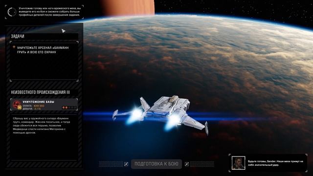 Battletech - Битва за реликты смотреть онлайн