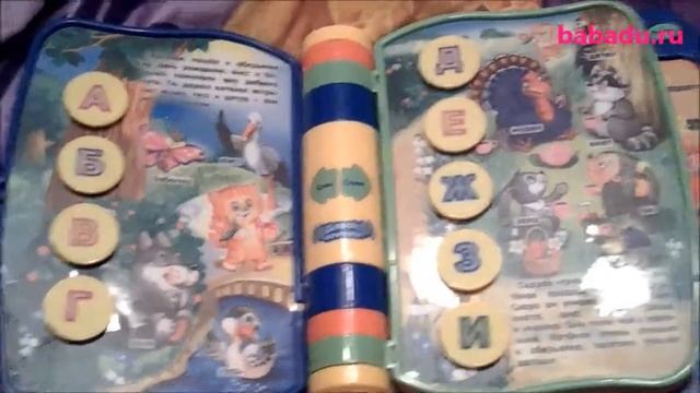 Книга Учим алфавит VTech (В Теч) смотреть онлайн
