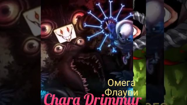 Омега флауви смотреть онлайн