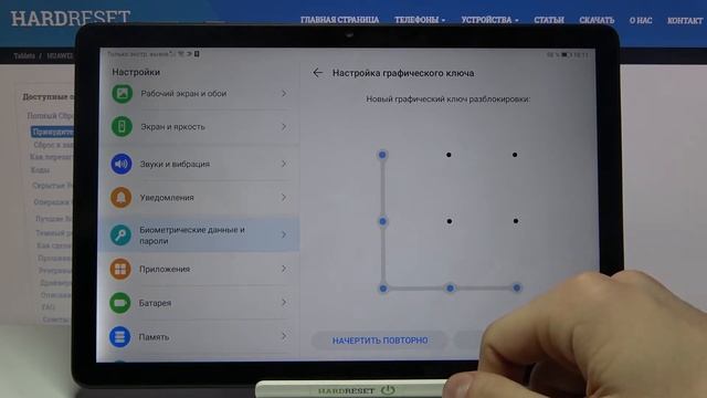 Установка пароля на Huawei MatePad T10s / Как создать блокировку экрана Huawei MatePad T10s?