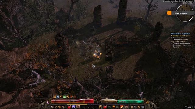 Grim Dawn: Звёзды там, а мы тут! смотреть онлайн
