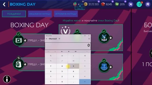 Rivalries. Всё что известно о новом событие FIFA 21 mobile смотреть онлайн