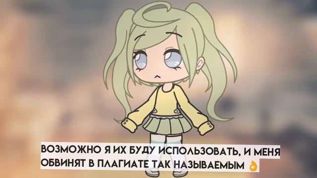 Нелюбимая вещь ЧЕЛЛЕНДЖ 💅 || Gacha Life смотреть онлайн